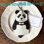 youchips様専用ページです。