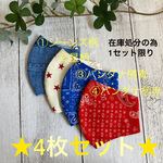 子ども用　マスク　