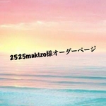 ★☆2525makizo様オーダーページ☆★ゼブラ柄★帆布*ミニリュック❥ハンドメイド❥
