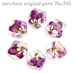 343.幾何学型紫陽花押し花カボションレジンパーツ(6個)ピアス/イヤリング