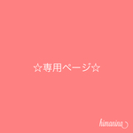 [ゆい様専用] ダックス　サコッシュ　もこもこダックスちゃん