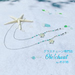Ole!chantサマーシリーズ/夏色プルメリアの国産ビーズグラスチェーン(メガネ・マスクコード)