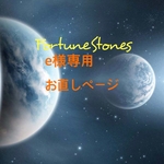 e様専用ページ