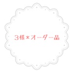 【３様オーダー品】リバティ＊フェリシテ(16P)　コインケース