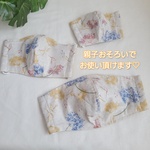 親子でおそろい♡魔法のマスク【雅-MIYABI-】ブーケ（生成）★Lucina★