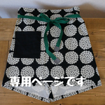 【ito1014様専用】 カフェエプロン　10種類