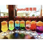 puno様専用です