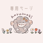 【Y様専用】羊毛フェルト作品2点