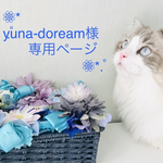 《yuna-doream様専用》織姫の頭飾り・彦星の帽子