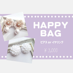 《お花ちゃん》Happy Bag