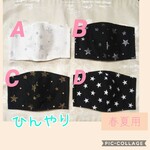 夏用☀️【涼感】ひんやり 夏マスク 冷たい マスク ゴム付 こども 幼児 3枚以上で 送料無料