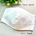 裏生地カラーが選べる！！flower cotton laceマスク(ゴム付き)