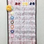 りり様ご予約品！お薬カレンダー　フェルト★香★