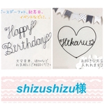 shizushizu様♢専用