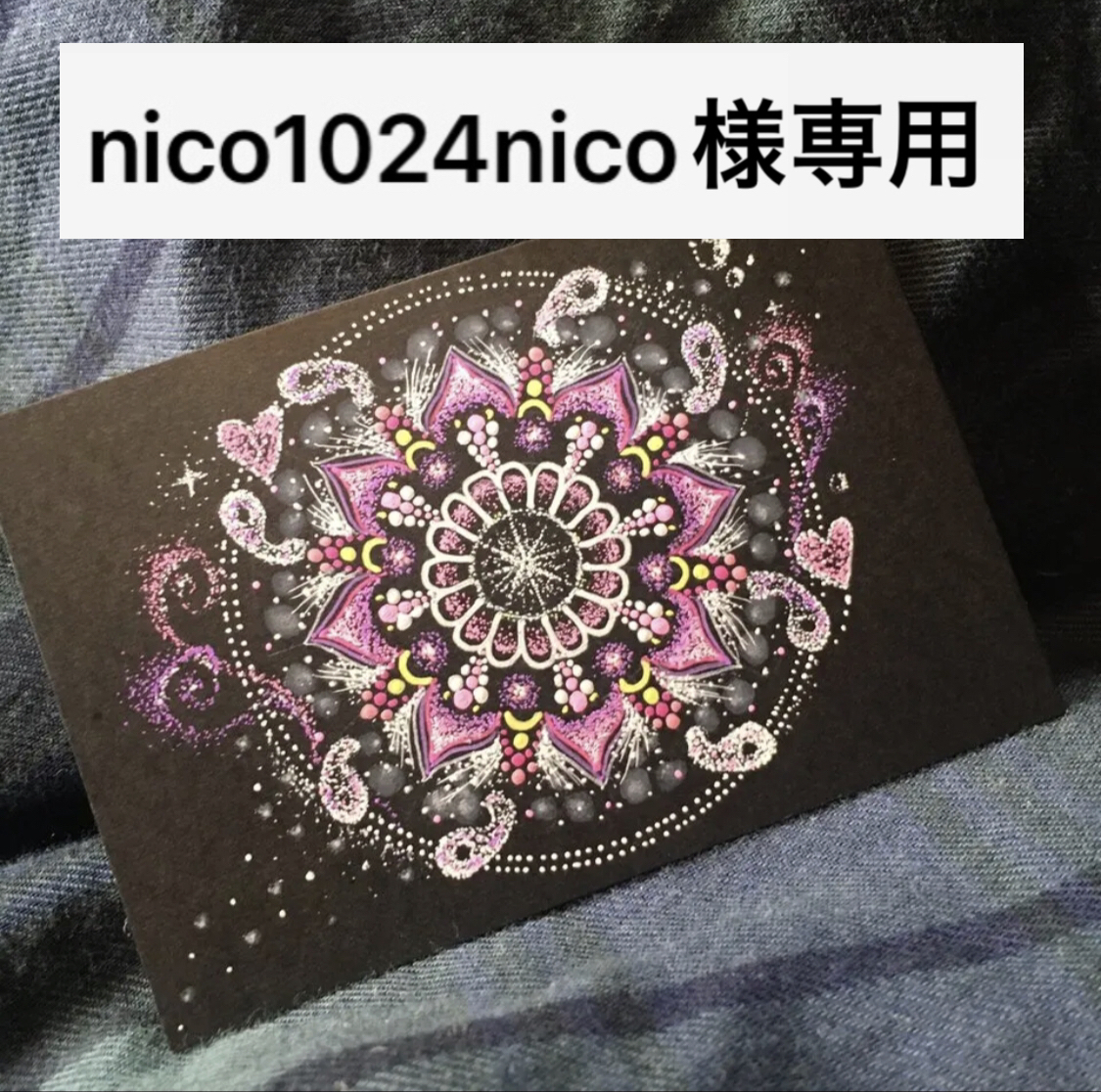 オーダーホロスコープ曼荼羅 (原画 額付き) - るみつぼじゅえる ...