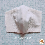 🔸柔らかい”マスクカバー”(小さめ)コットンレース