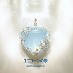 アクアマリン♥ハートペンダント（ワイヤージュエリー☆ワイヤーアクセサリー☆ワイヤーラッピング天然石ネックレス☆KuthumistyleⓇ☆クツミスタイル）
