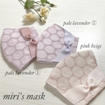  [全3色展開] [2サイズ展開] 2way 不織布マスクカバー ❁ 布マスク サークル柄　刺繍　クレンゼ　【送料込み】小さめ