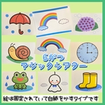 6月マジックシアター　A4サイズ