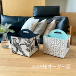 doll8様オーダー品