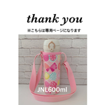 tanruri様専用【ラミネート・リボンちょうちょ/ﾋﾟﾝｸ】JNL600ml