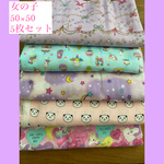 ふわふわダブルガーゼ　オシャレkids 5点セット