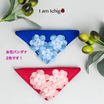 選べる•お花付きバンダナ💗💙(2色)