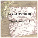 【alice4127様専用】お車代 お礼 封筒 ご祝儀袋 ボタニカル柄 名入れオーダー承ります
