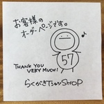 ayumi05150様オーダー品
