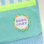 送料無料フェア　オリジナルお花お名前アイロンワッペン　アイロンシール両用【フェルトバージョン】