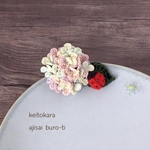 ★販売★パステルカラーの紫陽花とてんとう虫のブローチ