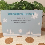寒中見舞い はがき 5枚 ♡ №22
