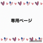 専用ページ いちご帽子＆夏みかんセット＆スイカセット🍉