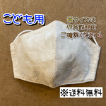 【送料無料】☆ハンドメイドマスクこども用☆