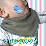 再販☆おしゃれベビーに♡フリンジスタイ
