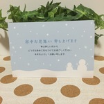 寒中見舞い はがき 5枚 ♡ №26
