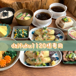 daifuku1120様専用ページ