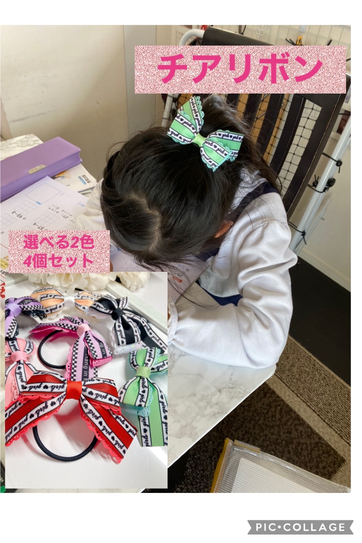 選べる 2色4個セット チア リボン ダンス 7センチほどほど 発表
