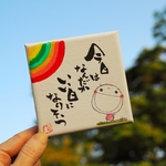 『ちいさなちいさな画』今日はなんだかいい日になりそう。原画