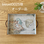 bleuet0025様オーダー品
