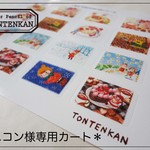 ＊ニコン様専用カートです＊