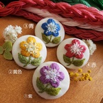【送料無料・再販】 小花の手刺繍くるみボタン 