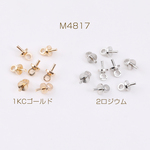 M4817-2  300個  ヒートンキャップ 1カン 4×7mm 3×（100ヶ）