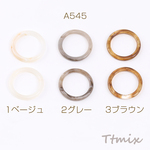 A545-3  3個  高品質樹脂リング 指輪 樹脂チャーム 2.5×22mm（3ヶ）