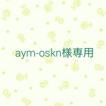 《デザインオーダーメイドチップ》aym-oskn様専用