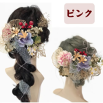 髪飾り ヘッドドレス 結婚式 成人式 卒業式 かすみ草 紫陽花 アンティークピンク f210501k4