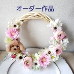 nees0622様　オーダー作品