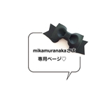 mikamuranakaさま♡専用ページ♡  ランドセルカバー♡ 透明カバー  ラベンダーフリルー*.•