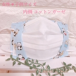 ★送料無料★【女性＊子供サイズ】お肌弱い方向け＊不織布マスクカバー【ハンドメイド】パンダブルー