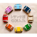  一生モノのトランクみたいな名刺入れ(受注製作)   カラー